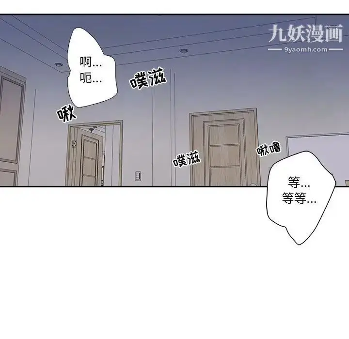 漫画《为何偏偏是你》第37话第48张图