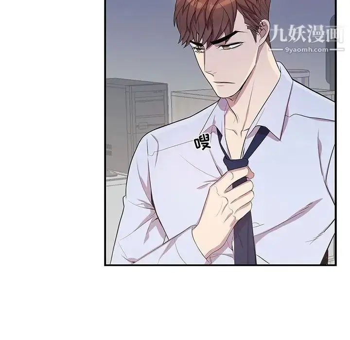 漫画《为何偏偏是你》第37话第5张图