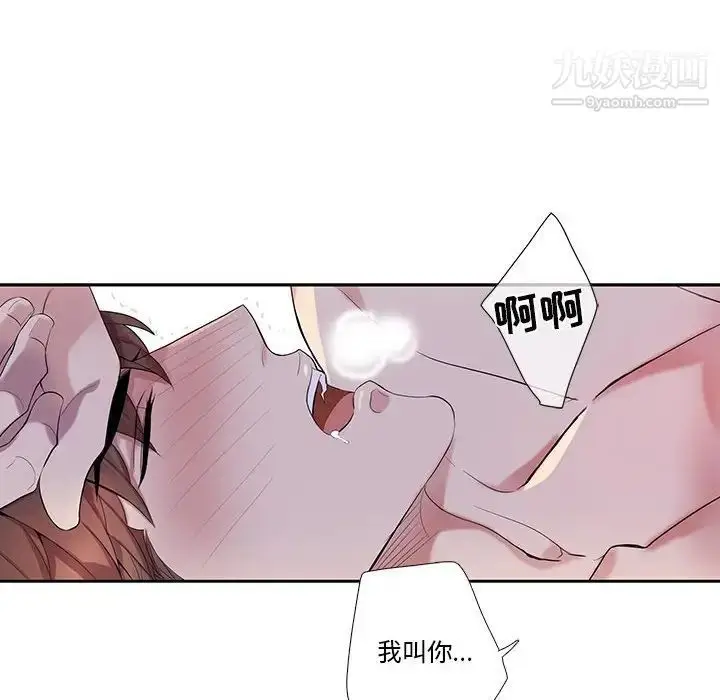 漫画《为何偏偏是你》第37话第53张图