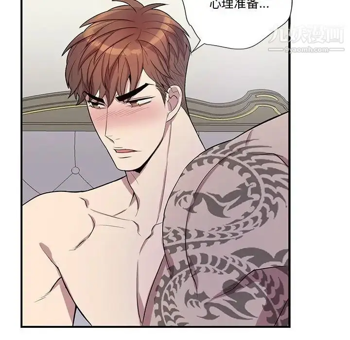 漫画《为何偏偏是你》第37话第65张图