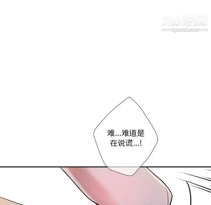 漫画《为何偏偏是你》第37话第67张图