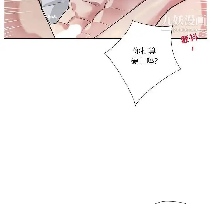 漫画《为何偏偏是你》第37话第71张图