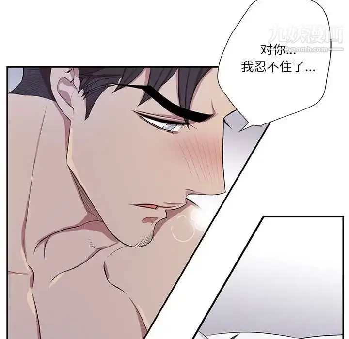 漫画《为何偏偏是你》第37话第72张图