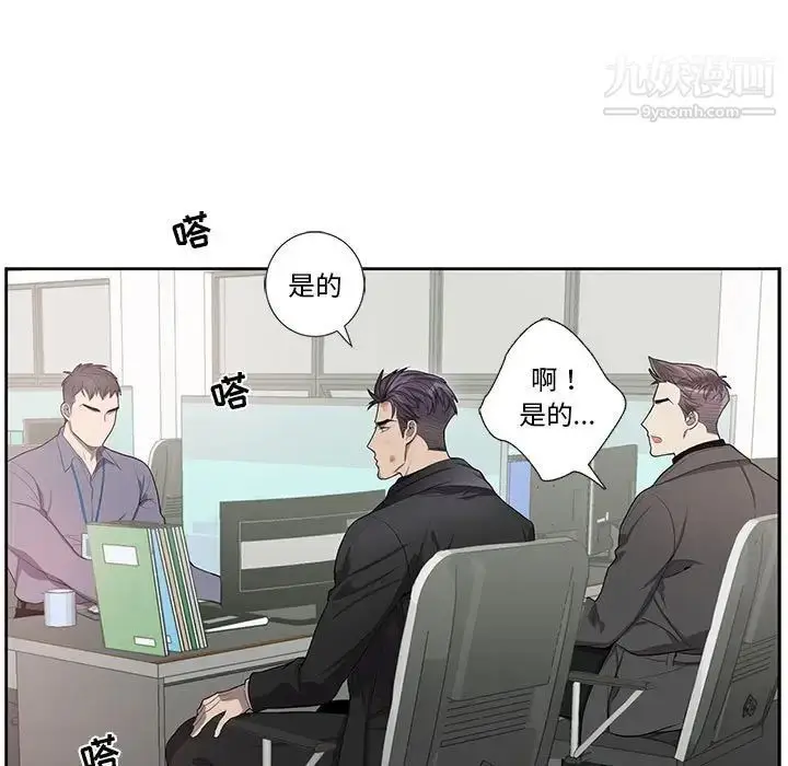 漫画《为何偏偏是你》第41话第15张图