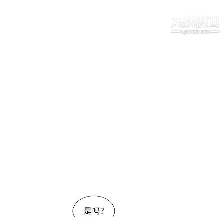 漫画《为何偏偏是你》第41话第21张图