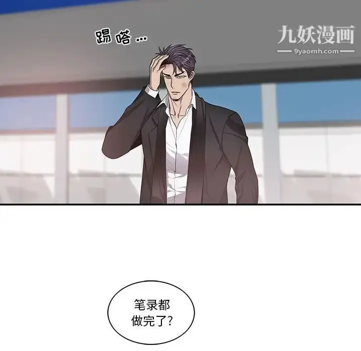 漫画《为何偏偏是你》第41话第26张图
