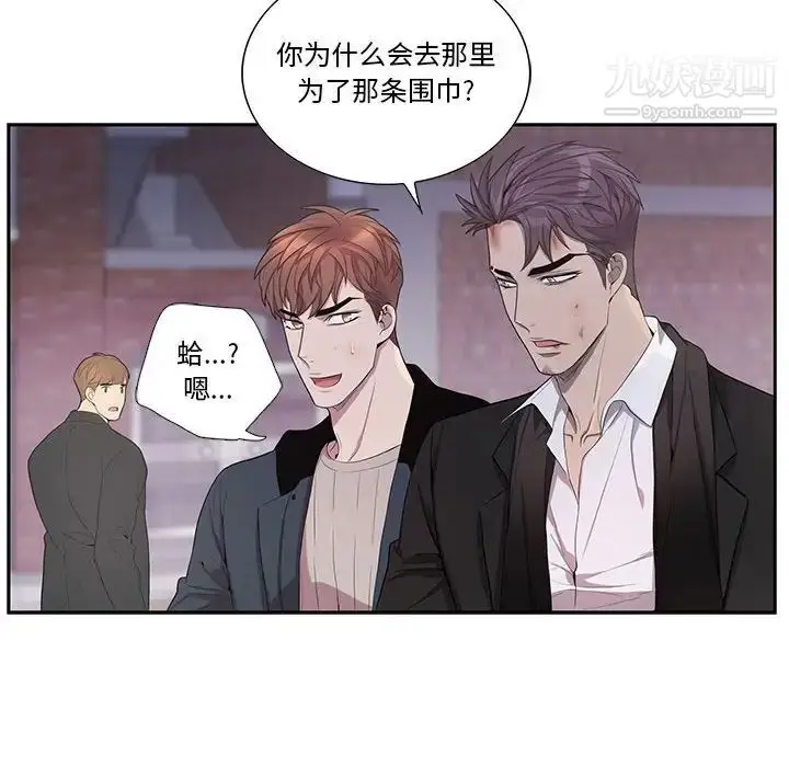 漫画《为何偏偏是你》第41话第33张图