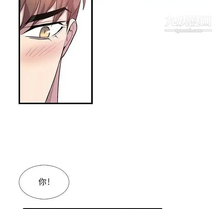 漫画《为何偏偏是你》第41话第37张图