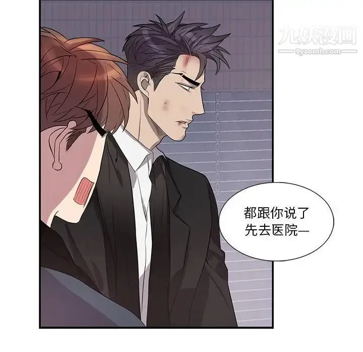 漫画《为何偏偏是你》第41话第38张图