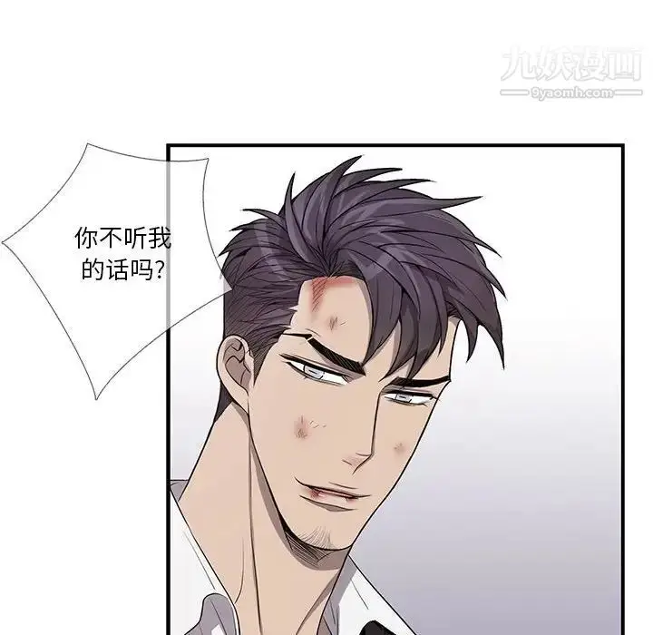 漫画《为何偏偏是你》第41话第39张图