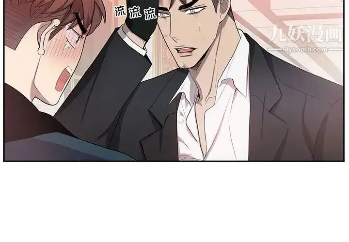 漫画《为何偏偏是你》第41话第4张图