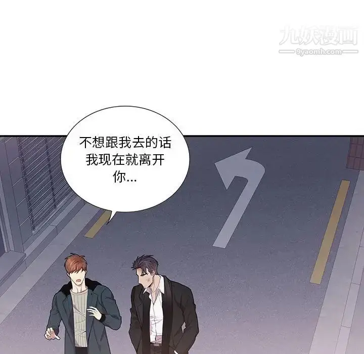 漫画《为何偏偏是你》第41话第41张图