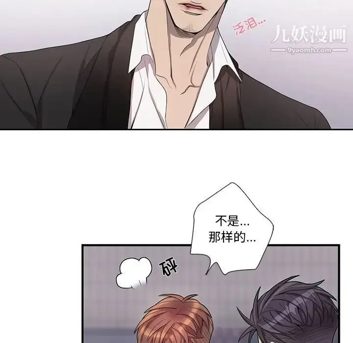 漫画《为何偏偏是你》第41话第47张图