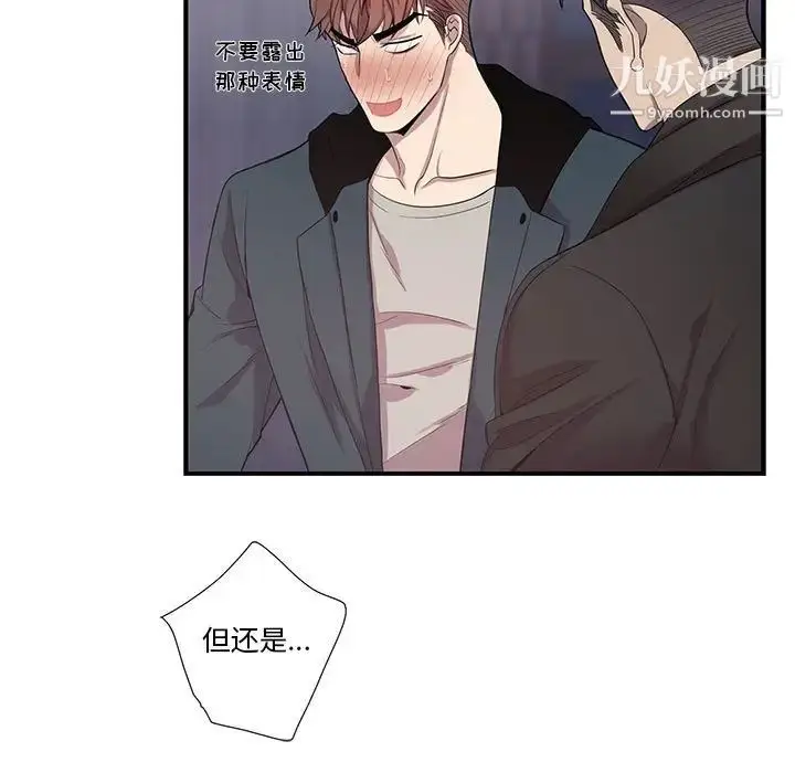漫画《为何偏偏是你》第41话第48张图