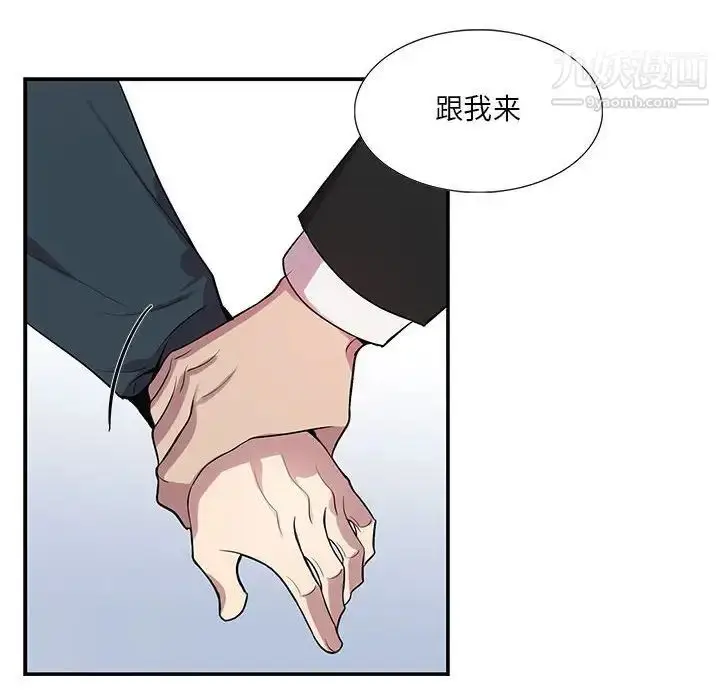 漫画《为何偏偏是你》第41话第49张图