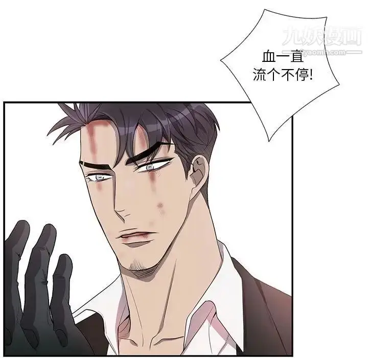 漫画《为何偏偏是你》第41话第5张图