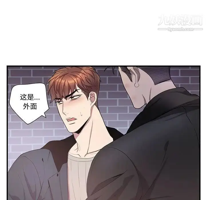 漫画《为何偏偏是你》第41话第52张图
