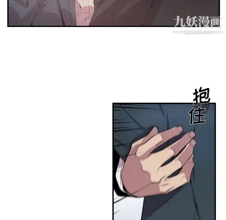 漫画《为何偏偏是你》第41话第53张图