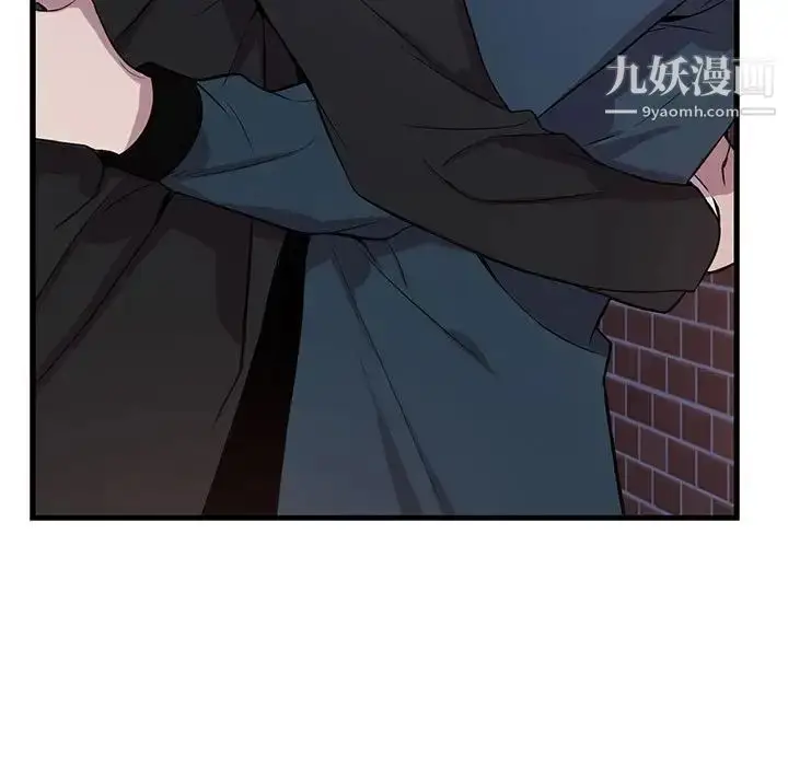 漫画《为何偏偏是你》第41话第56张图