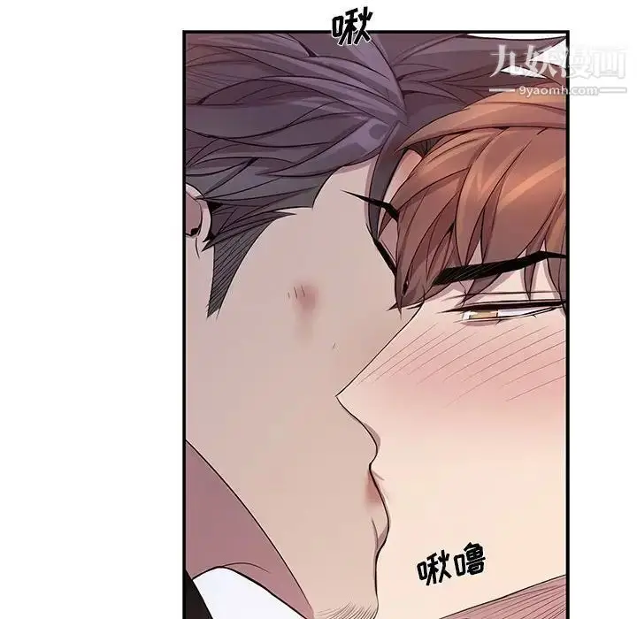 漫画《为何偏偏是你》第41话第57张图