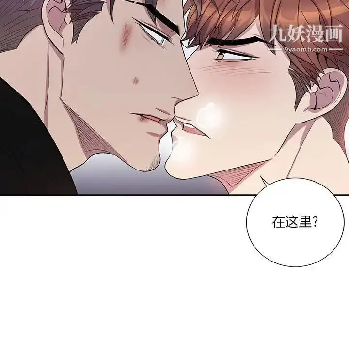 漫画《为何偏偏是你》第41话第59张图