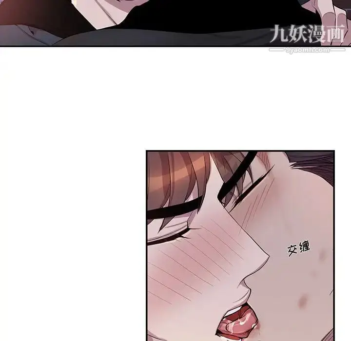 漫画《为何偏偏是你》第41话第62张图