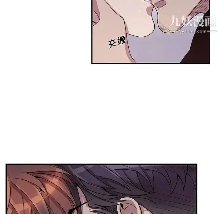 漫画《为何偏偏是你》第41话第63张图