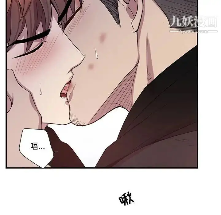 漫画《为何偏偏是你》第41话第64张图