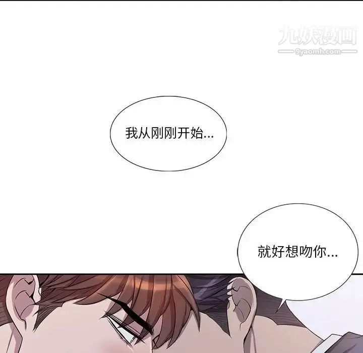 漫画《为何偏偏是你》第41话第68张图