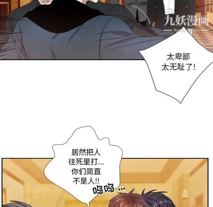 漫画《为何偏偏是你》第41话第7张图