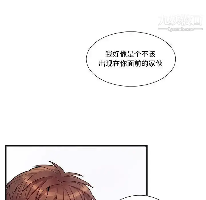 漫画《为何偏偏是你》第41话第76张图