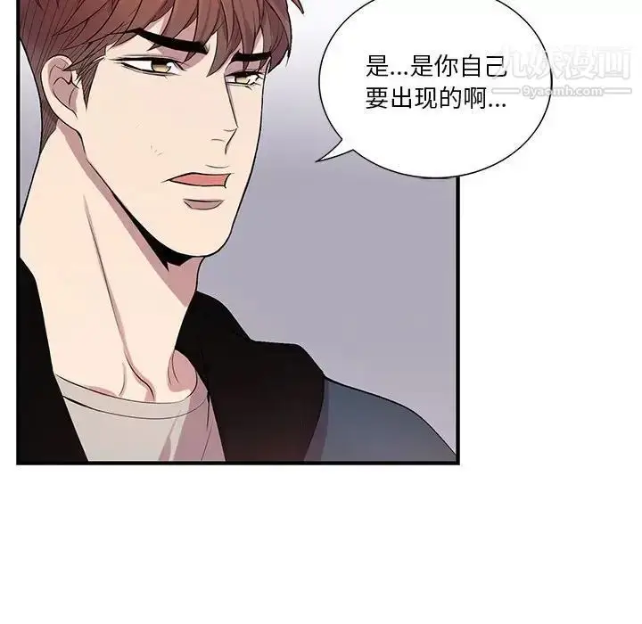 漫画《为何偏偏是你》第41话第77张图