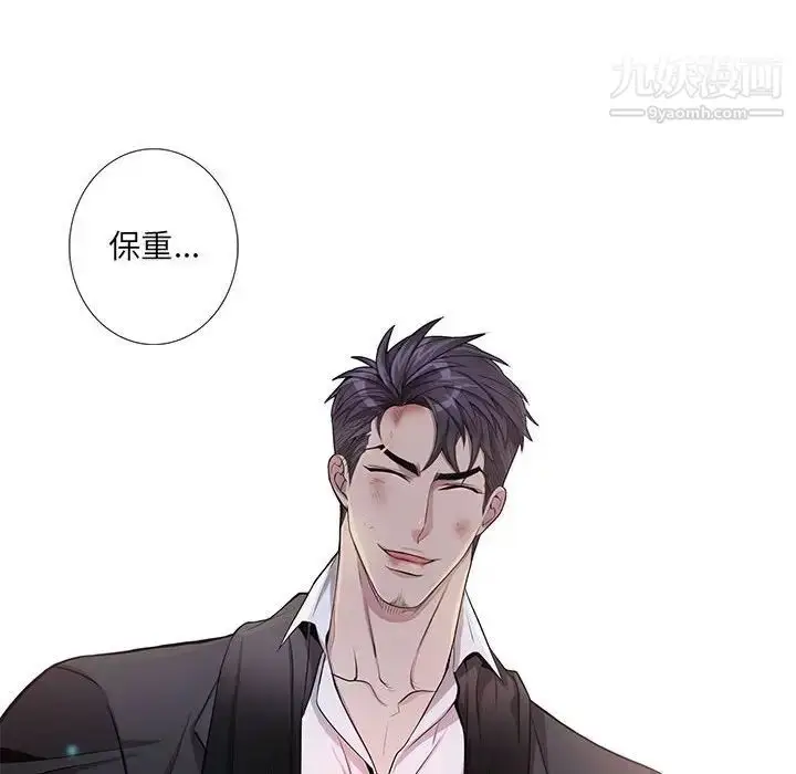 漫画《为何偏偏是你》第41话第80张图