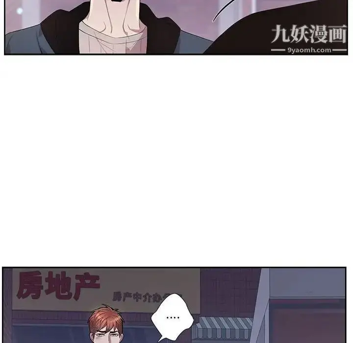 漫画《为何偏偏是你》第41话第82张图