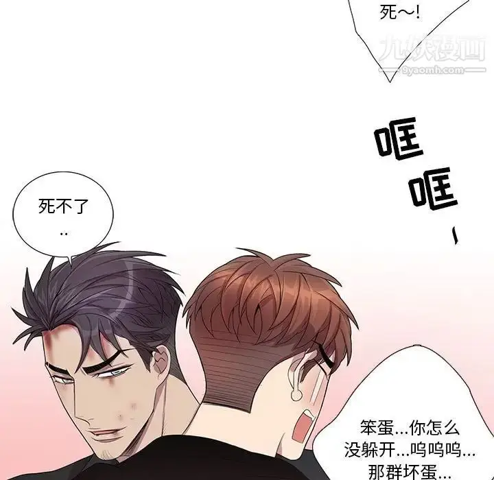 漫画《为何偏偏是你》第41话第9张图