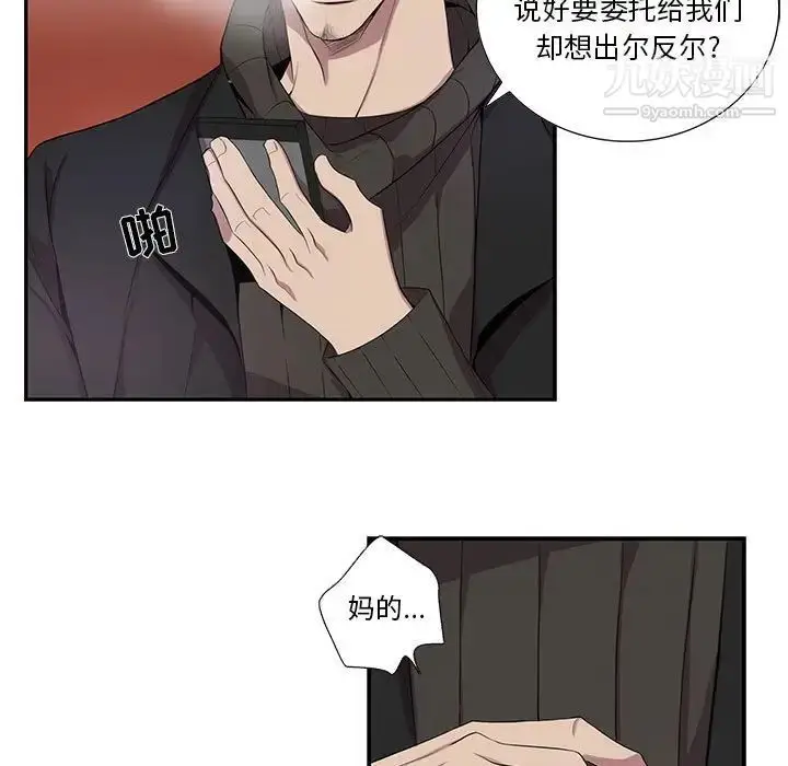 漫画《为何偏偏是你》第32话第11张图