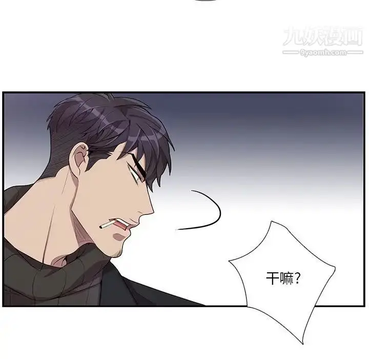 漫画《为何偏偏是你》第32话第13张图