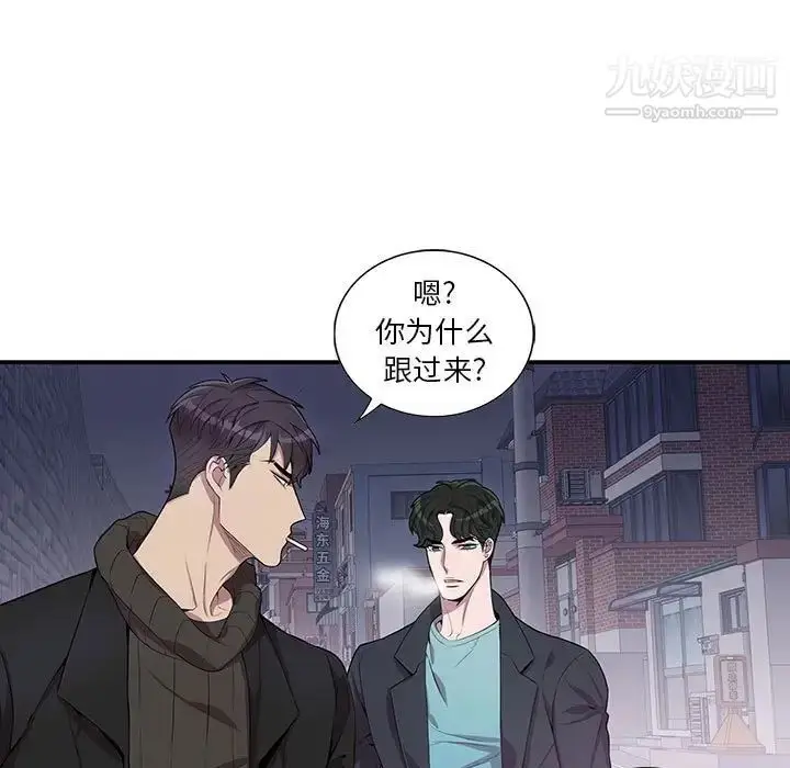 漫画《为何偏偏是你》第32话第15张图