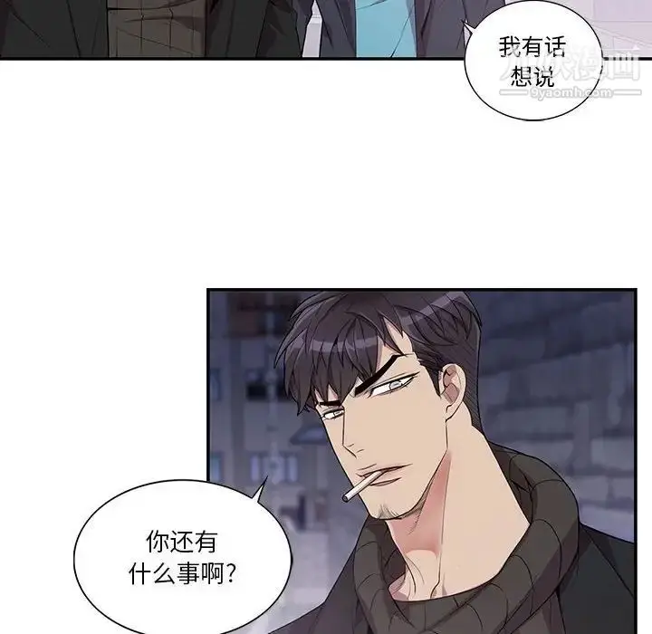 漫画《为何偏偏是你》第32话第16张图