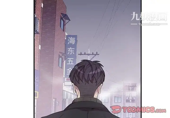 漫画《为何偏偏是你》第32话第2张图