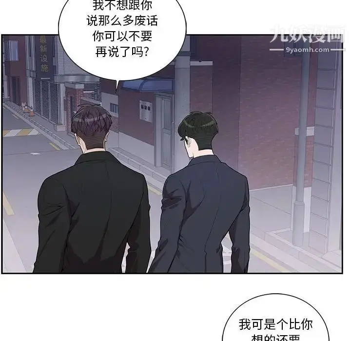 漫画《为何偏偏是你》第32话第20张图