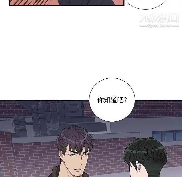 漫画《为何偏偏是你》第32话第27张图