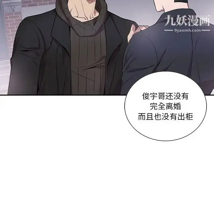 漫画《为何偏偏是你》第32话第28张图