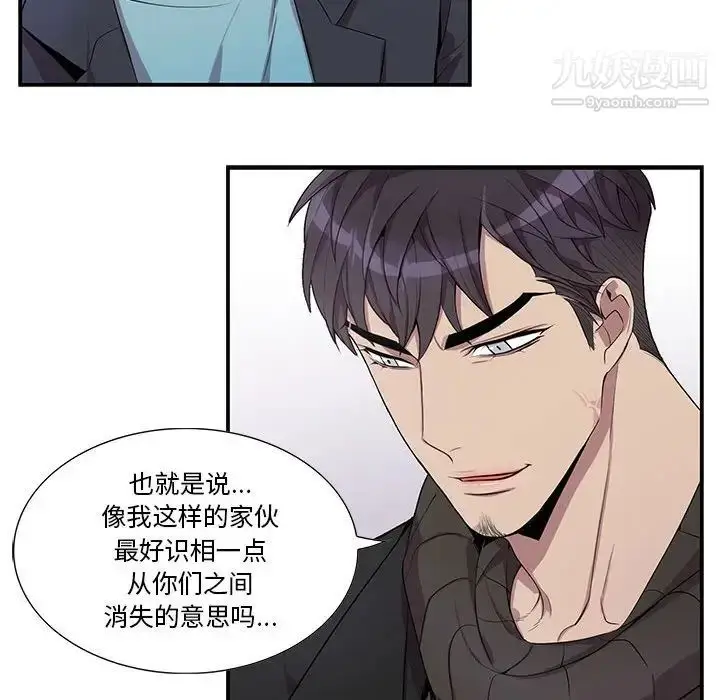 漫画《为何偏偏是你》第32话第33张图