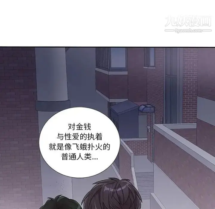 漫画《为何偏偏是你》第32话第37张图
