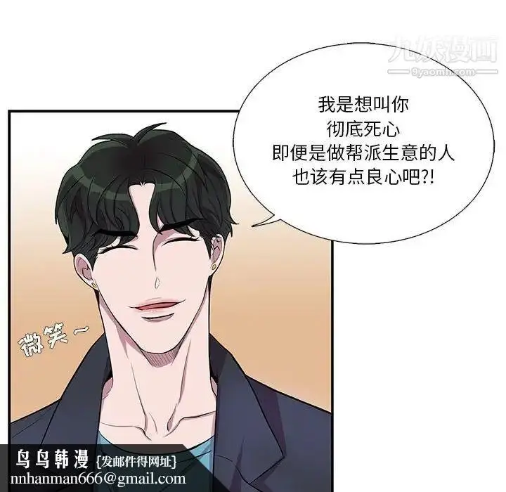 漫画《为何偏偏是你》第32话第41张图