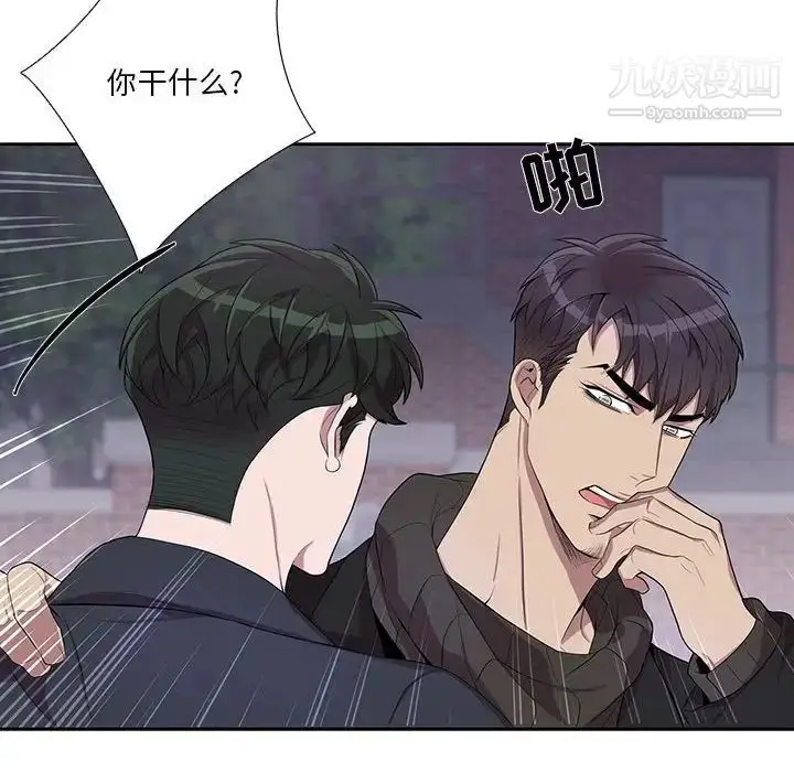 漫画《为何偏偏是你》第32话第49张图
