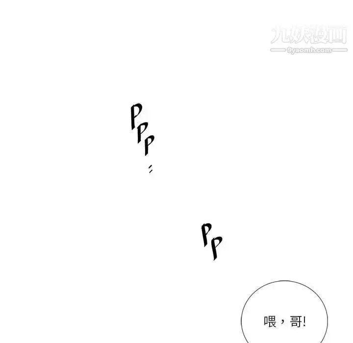 漫画《为何偏偏是你》第32话第5张图