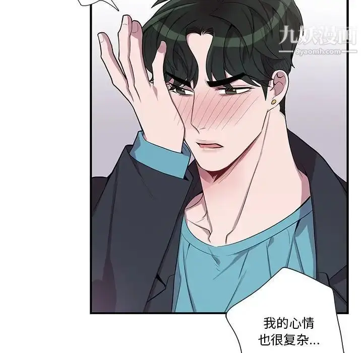 漫画《为何偏偏是你》第32话第53张图