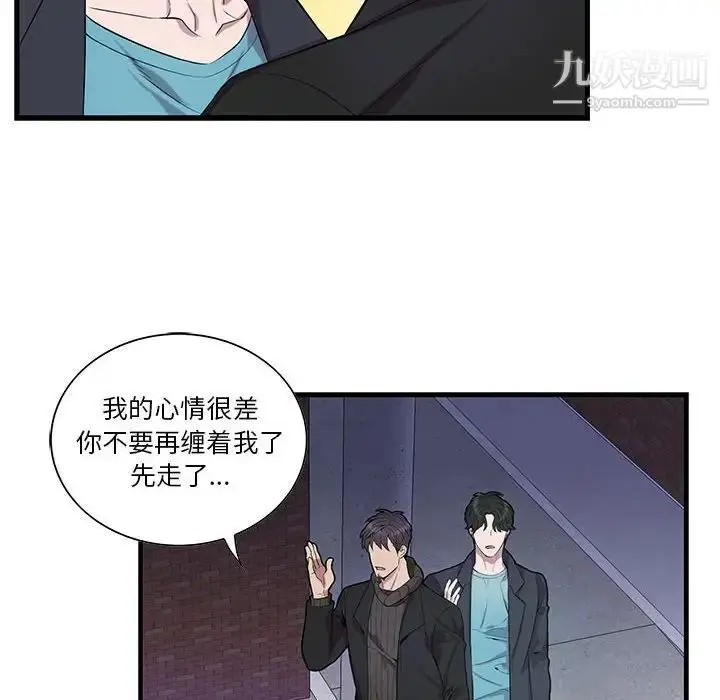 漫画《为何偏偏是你》第32话第57张图